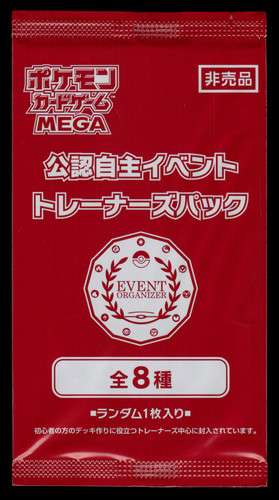 New pokemon japanese event - -,