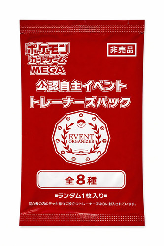 Pokemon 2026 sealed mega event - 2026,