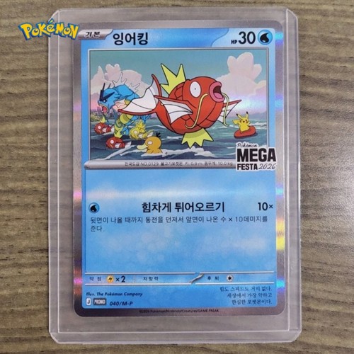 Pokemon korea mega festa 2026 - pokemon,