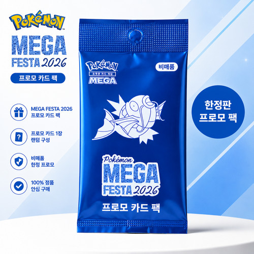 Pokemon korea mega festa 2026 - mega,